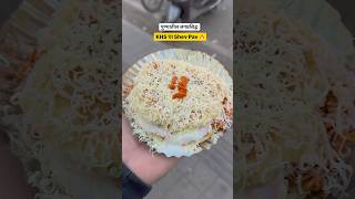 Pune’s Famous Cheese Shev Pav 🧀🔥 | Street Food Shorts|Pune Street Food