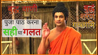 Buddha Teachings | 05 | Buddha Gyan | Worshiping God is Right or Wrong | Buddha Serial
