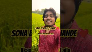 Sona bondhu chande ❤️ #romanticsong #folksong #akashmahmud #laila #banglab #musicvideo #akashmahmud