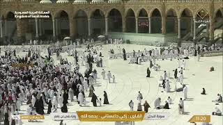 🔴Makkah Live HD TV 2025 | مكة مباشر | الحرم المكي مباشر | مكه المكرمه مبا | HD LIVE Masjid Al Haram