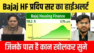 Bajaj Housing Finance Share News | Bajaj Housing  Share Future Analysis | Bajaj Housing Share Target