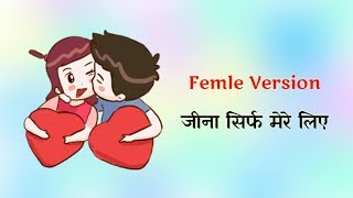 Jeena Sirf Mere Liye Whatsapp Status || Female Version Sad Status || Heart Touching Whatsapp Status