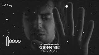Ondhokar Ghore | Lofi Music | Hasan.S Iqbal | Nikosh Kalo | Slowed + Reverb