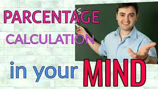 Percentage Short Trick In Hindi |Mind Calculation|