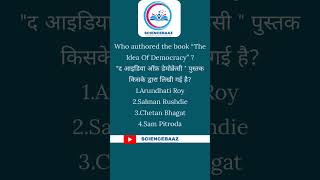 Book and Author 2024 #ssc #science #ssccurrentaffairs #staticgk  #rpf #motivation #viral #trending