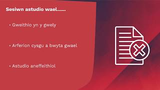 Sgiliau Astudio ac Adolygu:  Sesiwn Astudio Wael