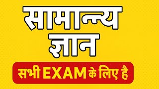 भारत 🇮🇳में प्रथम महिला । सामान्य ज्ञान ।#gk #gs #lusent_gk ✍️#gk video📚#study 📚✏