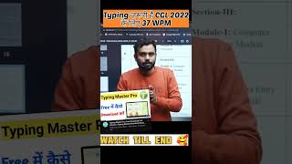 Typing क्यू जरूरी है CGL 2022-23 के लिए नही To Selection नहीं होगा #short #trending #ssc #cgl #sscgd のサムネイル