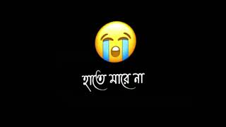 ছোট বেলায় ভুল করলে হাতে মারতো আর এখন কথাতেই মাইরা -