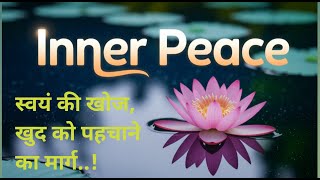 आत्मा की खोज: ध्यान और आत्म-प्रकाश का संगम #inspiration#spiritual#spirituality#aatma#aatmakikahani