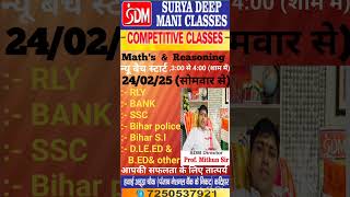 #sdmcompetitiveclasses#newvideo#newbatch#rlyinfo#banknifty#ssc