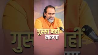 गुस्सा नहीं करुणा || आचार्य प्रशांत