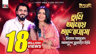 তুমি আমায় ভালোবাসো | Tumi Amay Bhalobasho | Siam Ahmed | Heme | Imran | Eid ityadi 2025 Episode