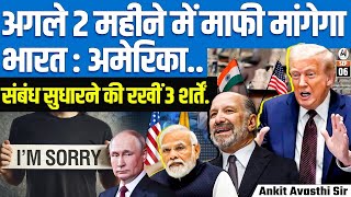 Tariff War Heats Up | Will India Apologize to America in 2 Months? | 3 Big Conditions | By Ankit Sir