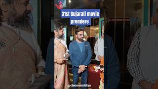 New release #gujaratimovie '31st' premier #moviereview #moviepremiere #hitukanodia #shraddhadangar