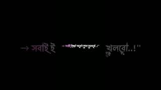 Thank Garena 🥺🖤 #black_screen #freefire #freefireindia #bangla_black_screen_lyrics_video
