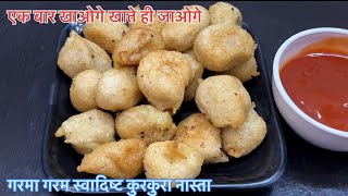 समोसा कचौड़ी खाना भूल जाओगे जब यह कुरकुरा नाश्ता खाओगे सब पूछेंगे कैसे बनाया | aalu ka tasty nasta