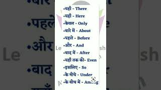 #wordsmeaning|#wordsmeaningpractice|#wordsmeanings|#wordmeaninginhindi|#shorts |#viralshorts|#trand