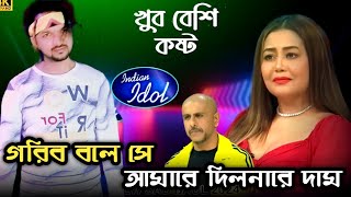 বাংলা দুঃখের গান 😭❤️| গরিব বলে সে আমারে দিলোনা দাম @onupreronaralo