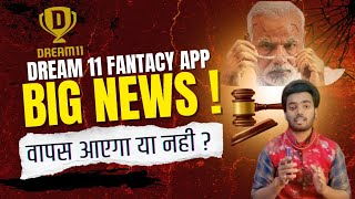 Will Dream11 come back? | How to earn money after Dream11 is closed | Dream11 Ban Latest News