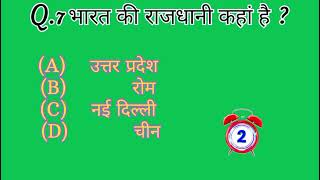 Gk questions important gk || hindi Video Gk knowledge || #quotes Video.....