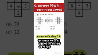 missing namber// लुप्त संख्या ज्ञात कीजिए?//  #reasoning #ssccglexam #mathtrick #ssccglreasoning