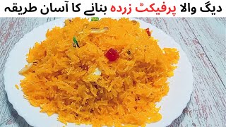 Degi Style Zarda|Soft and Long Grain Rice|Foodshelter|