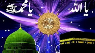 BEAUTIFUL NAAT WO TANHA KON HA ALLAH HO ALLAH BEAUTIFUL NAAT