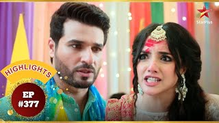 Aarti ने Ved को थप्पड़ मारा! | Ep.377 | Highlights | Aarti Anjali Awasthi | Mon-Sun | 8:30 PM