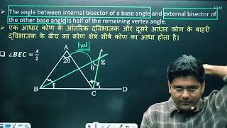 BEST CONCEPT OF ADVANCE MATH BY ABHINAY SIR FOR SSC/RAILWAY/NTPC | #ssccgl #maths #railway