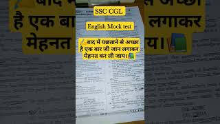 SSC English mock test New Motivational Shayari Trending Shorts Reels #viral #shorts