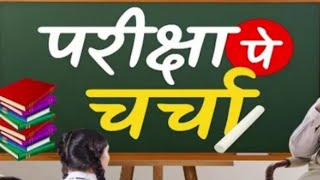 बोर्ड परीक्षा में फेल से बचने के लिए ये ट्रिक लगा लें Board Exam Me Kuch Na Aaye to Kya Kare #viral