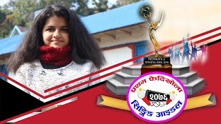 First Phedikhola Singing Idol Performance Of Sudikshya Lamichhane 2020
