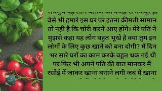 Hindi Bold Stories Suvichar | Emotional Heart Touching Love Story | Romantic Hindi Kahani