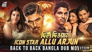Dil Deewana- দিল দিওয়ানা | Bangla Dubbed Tamil Movie | Allu Arjune , Kajal Agarwal