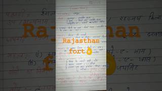 #Rajasthan fort #treding #ytshorts #viral #youtubeshort #shorts#short #best fort in Rajasthan