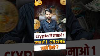 "Only 1 Year – 1 Crore Target!"#shortvideo #shorts #youtubeshorts #facts