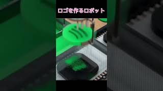 ロゴを作るロボットたち#shorts #logo #ロゴデザイン #design #ガジェット #apple #netflix #facebook #short #ai