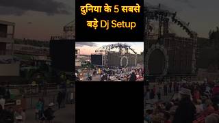 दुनिया के 5 सबसे खतरनाक Dj !! #5biggestDj #WorlBiggestDj #BigDj #Shorts #shortviral #ytshorts #viral