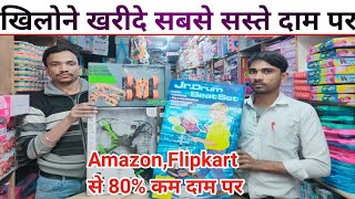 Cheapest Toy Market in Delhi | Wholesale/Retail Toy Market | Helicopters, Drones, Cars, Bikes Etc