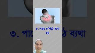 ক্যালসিয়ামের অভাব হলে যেসব রোগের সৃষ্টি হয় #viralvideo #healthtips #tips #youtubeshorts
