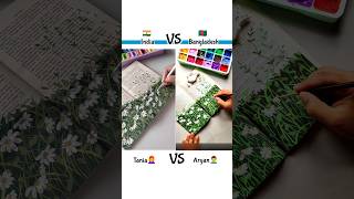 India vs Bangladesh 🥰 @artsytania vs @Bangladrawingstudio #art #painting #shorts