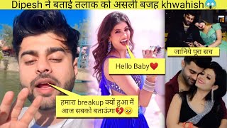Why did Khwahish Gal get divorced 😱/Khwahish gal & Dipesh Breakup Reason/wish Rathore