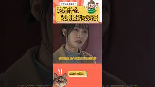 这是什么规则怪谈现实版啊，我都快吓鼠了#规则 #怪谈 #现实 #措施 #保命 #中国 #云南 #真实