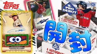 [4 Autographs Guaranteed] Open one box of MiLB Pro Debut cards with autographs from top prospects...