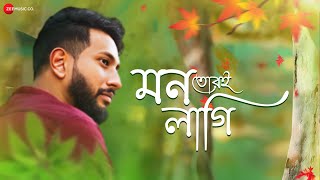 Mon Tori Lagi - Official Music Video | Anirban Sur | Barenya Saha | New Bengali Song 2025