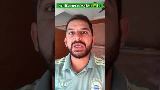 अब चाटना तो पड़ेगा 😂🇵🇰 || #shorts #funny #rajasthanicomedy #pakistannews #shekhawatikivines