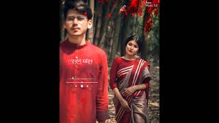 New bangla WhatsApp status || Romantic WhatsApp Status||#shorts #shortsfeed #short