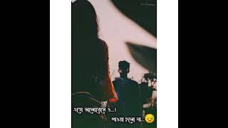 এত ভালোবেসেও পাওয়া হলো না  🙂