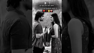 #blackscreenstatus 💔🥀🥺❤️‍🩹 #sadlovestory215 #sad_love #status_video #shorts